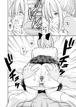 Page 29 of Namaiki Ponytail Musume o Ecchi na Oshioki de Namidame ni Suru Hanashi | 对嚣张不已的马尾妹进行涩涩的教育直至其泪目这件事