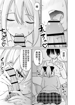 Page 40 of Namaiki Ponytail Musume o Ecchi na Oshioki de Namidame ni Suru Hanashi | 对嚣张不已的马尾妹进行涩涩的教育直至其泪目这件事