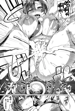 Page 24 of Boku no Boudica Bon