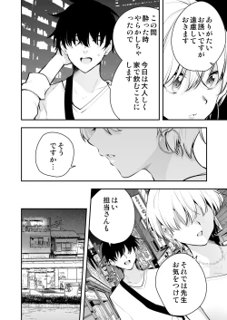 Page 3 of Uchi ni Sumitsuita Yandere Kanojo wa Yottara Sugoi Ken.