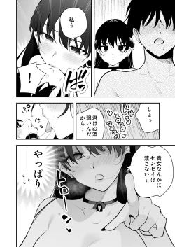Page 41 of Uchi ni Sumitsuita Yandere Kanojo wa Yottara Sugoi Ken.