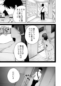 Page 4 of Uchi ni Sumitsuita Yandere Kanojo wa Yottara Sugoi Ken.