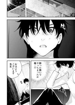 Page 59 of Uchi ni Sumitsuita Yandere Kanojo wa Yottara Sugoi Ken.