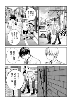 Page 17 of Kurokami Onna no Fudeoroshi 2 ~Sou, Motto Oku ni Dashite