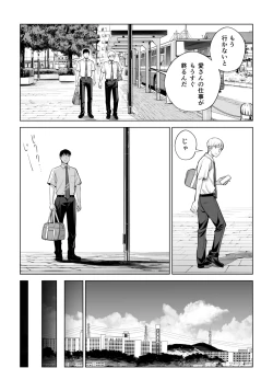 Page 20 of Kurokami Onna no Fudeoroshi 2 ~Sou, Motto Oku ni Dashite