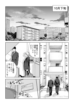 Page 99 of Kurokami Onna no Fudeoroshi 2 ~Sou, Motto Oku ni Dashite