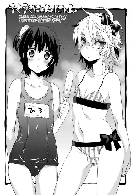 Download Usa Usa Nyan Nyan Bangaihen