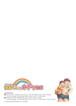 Page 43 of Kouhai-kun to pocha senpai