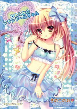 (C78) [KinoKonomi (kino konomi)] Gomen ne * Flandre-chan (Touhou Project) [English]