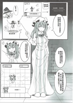 Page 2 of Patchouli ga Ero Dungeon de Hidoi Me ni Au Hon