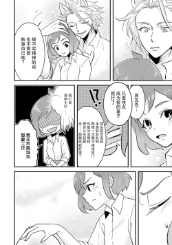 Page 10 of Isekai Ittara Watashi no Shokugyou "Yaseiji" datta | 来到异世界的我职业竟是『野人』 7