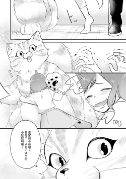 Page 14 of Isekai Ittara Watashi no Shokugyou "Yaseiji" datta | 来到异世界的我职业竟是『野人』 7