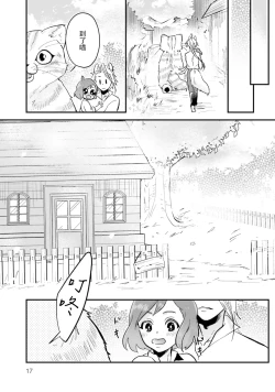 Page 19 of Isekai Ittara Watashi no Shokugyou "Yaseiji" datta | 来到异世界的我职业竟是『野人』 7