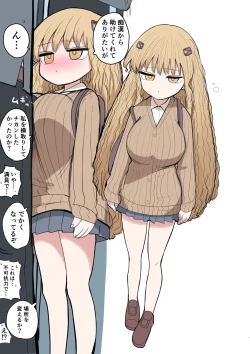 Page 4 of Chiisai Gal