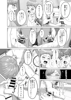 Page 15 of Akachan no tsukurikata oshiete age yokka