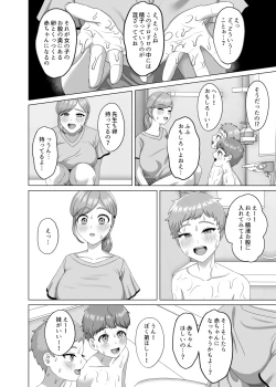 Page 17 of Akachan no tsukurikata oshiete age yokka