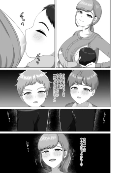 Page 52 of Akachan no tsukurikata oshiete age yokka