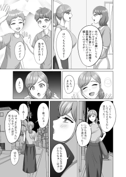 Page 6 of Akachan no tsukurikata oshiete age yokka