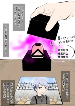 Page 18 of Shounen Bimi