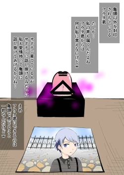 Page 19 of Shounen Bimi