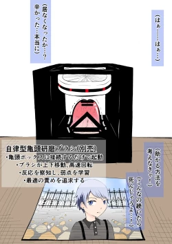 Page 33 of Shounen Bimi