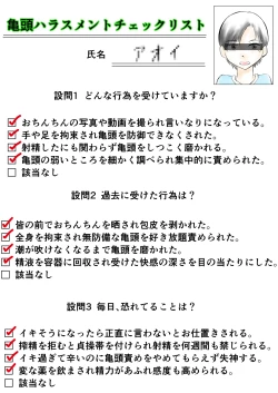 Page 37 of Shounen Bimi