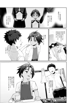 Page 2 of Boku wa ane no otto o NTR tte shimaimashita