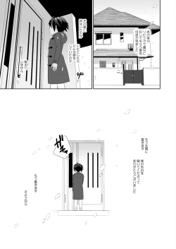 Page 38 of Boku wa ane no otto o NTR tte shimaimashita