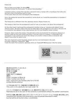 Page 39 of Boku wa ane no otto o NTR tte shimaimashita