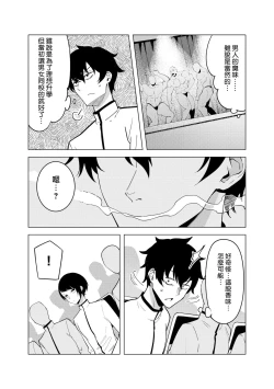 Page 104 of doshitsu no yandere joso danshi to sokujitsu sekkusu. `Kimi no hajimete, zenbu chodai?' | 和病娇女装男室友的即日SEX「你的所有初次体验，全都交给我吧？」1-7 end
