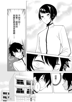 Page 105 of doshitsu no yandere joso danshi to sokujitsu sekkusu. `Kimi no hajimete, zenbu chodai?' | 和病娇女装男室友的即日SEX「你的所有初次体验，全都交给我吧？」1-7 end