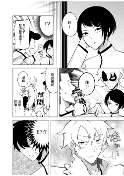 Page 109 of doshitsu no yandere joso danshi to sokujitsu sekkusu. `Kimi no hajimete, zenbu chodai?' | 和病娇女装男室友的即日SEX「你的所有初次体验，全都交给我吧？」1-7 end