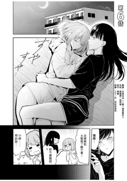 Page 126 of doshitsu no yandere joso danshi to sokujitsu sekkusu. `Kimi no hajimete, zenbu chodai?' | 和病娇女装男室友的即日SEX「你的所有初次体验，全都交给我吧？」1-7 end