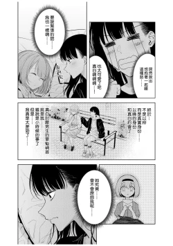 Page 127 of doshitsu no yandere joso danshi to sokujitsu sekkusu. `Kimi no hajimete, zenbu chodai?' | 和病娇女装男室友的即日SEX「你的所有初次体验，全都交给我吧？」1-7 end