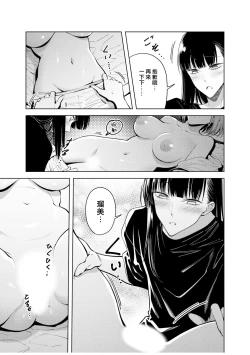 Page 134 of doshitsu no yandere joso danshi to sokujitsu sekkusu. `Kimi no hajimete, zenbu chodai?' | 和病娇女装男室友的即日SEX「你的所有初次体验，全都交给我吧？」1-7 end