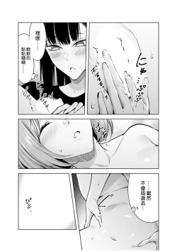 Page 136 of doshitsu no yandere joso danshi to sokujitsu sekkusu. `Kimi no hajimete, zenbu chodai?' | 和病娇女装男室友的即日SEX「你的所有初次体验，全都交给我吧？」1-7 end