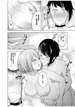 Page 165 of doshitsu no yandere joso danshi to sokujitsu sekkusu. `Kimi no hajimete, zenbu chodai?' | 和病娇女装男室友的即日SEX「你的所有初次体验，全都交给我吧？」1-7 end