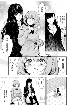 Page 30 of doshitsu no yandere joso danshi to sokujitsu sekkusu. `Kimi no hajimete, zenbu chodai?' | 和病娇女装男室友的即日SEX「你的所有初次体验，全都交给我吧？」1-7 end