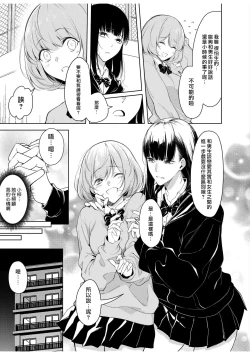 Page 32 of doshitsu no yandere joso danshi to sokujitsu sekkusu. `Kimi no hajimete, zenbu chodai?' | 和病娇女装男室友的即日SEX「你的所有初次体验，全都交给我吧？」1-7 end