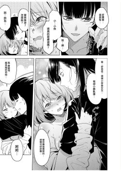 Page 44 of doshitsu no yandere joso danshi to sokujitsu sekkusu. `Kimi no hajimete, zenbu chodai?' | 和病娇女装男室友的即日SEX「你的所有初次体验，全都交给我吧？」1-7 end