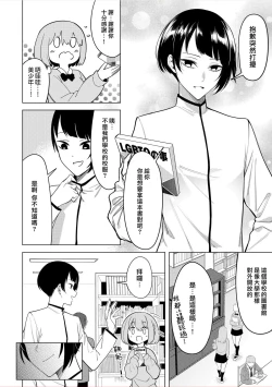 Page 56 of doshitsu no yandere joso danshi to sokujitsu sekkusu. `Kimi no hajimete, zenbu chodai?' | 和病娇女装男室友的即日SEX「你的所有初次体验，全都交给我吧？」1-7 end