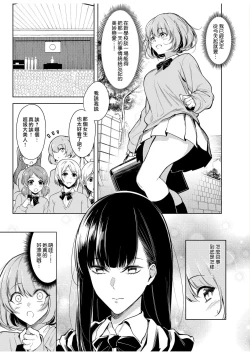 Page 5 of doshitsu no yandere joso danshi to sokujitsu sekkusu. `Kimi no hajimete, zenbu chodai?' | 和病娇女装男室友的即日SEX「你的所有初次体验，全都交给我吧？」1-7 end