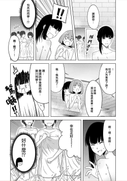 Page 61 of doshitsu no yandere joso danshi to sokujitsu sekkusu. `Kimi no hajimete, zenbu chodai?' | 和病娇女装男室友的即日SEX「你的所有初次体验，全都交给我吧？」1-7 end
