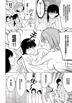 Page 62 of doshitsu no yandere joso danshi to sokujitsu sekkusu. `Kimi no hajimete, zenbu chodai?' | 和病娇女装男室友的即日SEX「你的所有初次体验，全都交给我吧？」1-7 end
