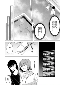 Page 73 of doshitsu no yandere joso danshi to sokujitsu sekkusu. `Kimi no hajimete, zenbu chodai?' | 和病娇女装男室友的即日SEX「你的所有初次体验，全都交给我吧？」1-7 end