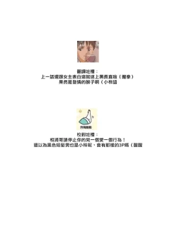 Page 76 of doshitsu no yandere joso danshi to sokujitsu sekkusu. `Kimi no hajimete, zenbu chodai?' | 和病娇女装男室友的即日SEX「你的所有初次体验，全都交给我吧？」1-7 end