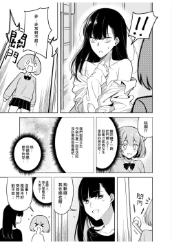 Page 7 of doshitsu no yandere joso danshi to sokujitsu sekkusu. `Kimi no hajimete, zenbu chodai?' | 和病娇女装男室友的即日SEX「你的所有初次体验，全都交给我吧？」1-7 end