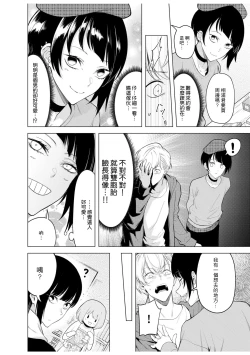 Page 86 of doshitsu no yandere joso danshi to sokujitsu sekkusu. `Kimi no hajimete, zenbu chodai?' | 和病娇女装男室友的即日SEX「你的所有初次体验，全都交给我吧？」1-7 end