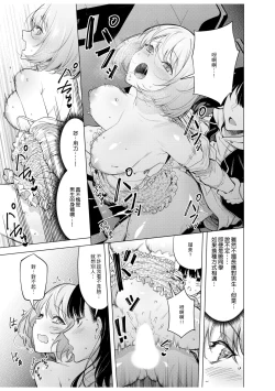 Page 95 of doshitsu no yandere joso danshi to sokujitsu sekkusu. `Kimi no hajimete, zenbu chodai?' | 和病娇女装男室友的即日SEX「你的所有初次体验，全都交给我吧？」1-7 end