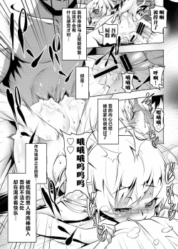 Page 102 of Netoraregatari Soushuuhen